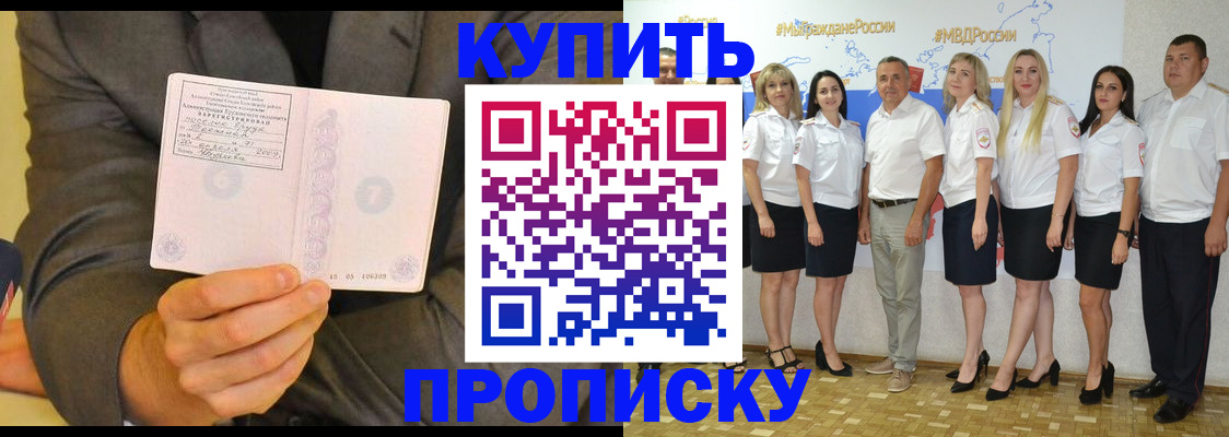 миграционный учет в Ангарске