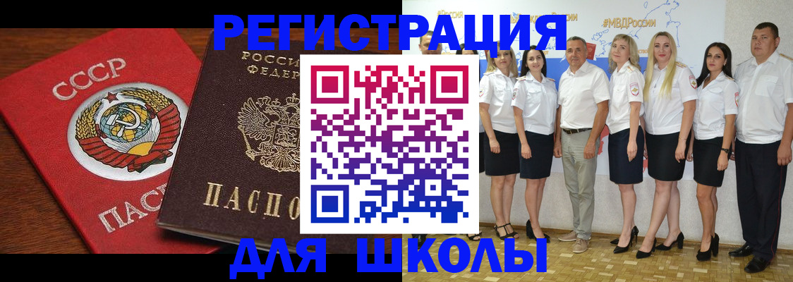 прописка для работы в Ангарске