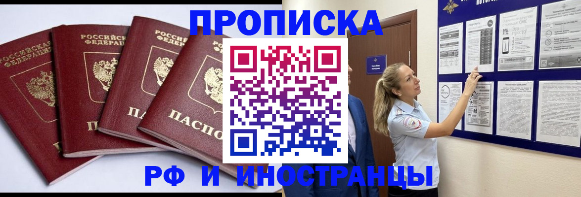 найти адрес прописки в Ангарске