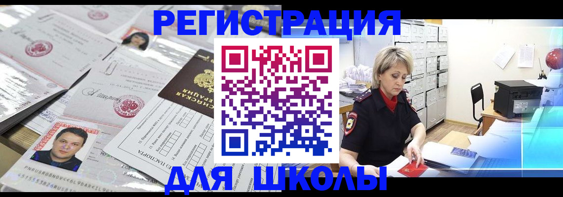 прописка паспорт в Ангарске