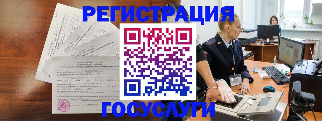 временная регистрация 2025 в Ангарске